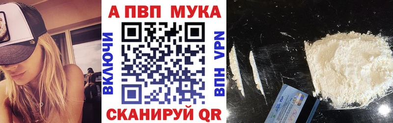 где купить наркотик  Иланский  A-PVP Crystall 