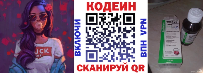 мориарти состав  Иланский  Codein Purple Drank 