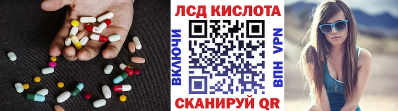 ЛСД экстази кислота  нарко площадка какой сайт  Иланский 